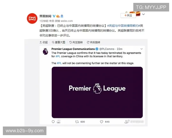 英超转播权新合约落地：总金额刷新欧洲联赛纪录